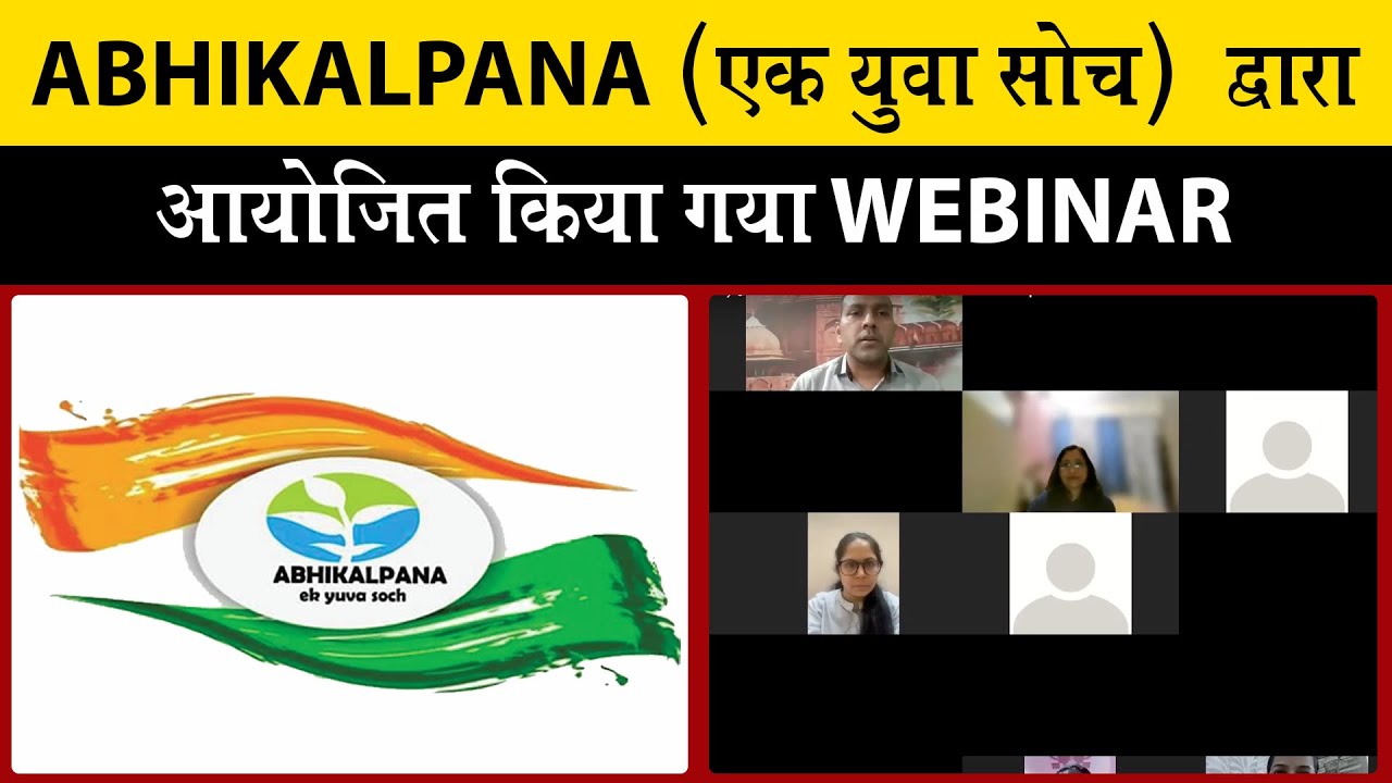 ABHIKALPANA (एक युवा सोच)  द्वारा आयोजित किया गया WEBINAR | Nationlive iptv