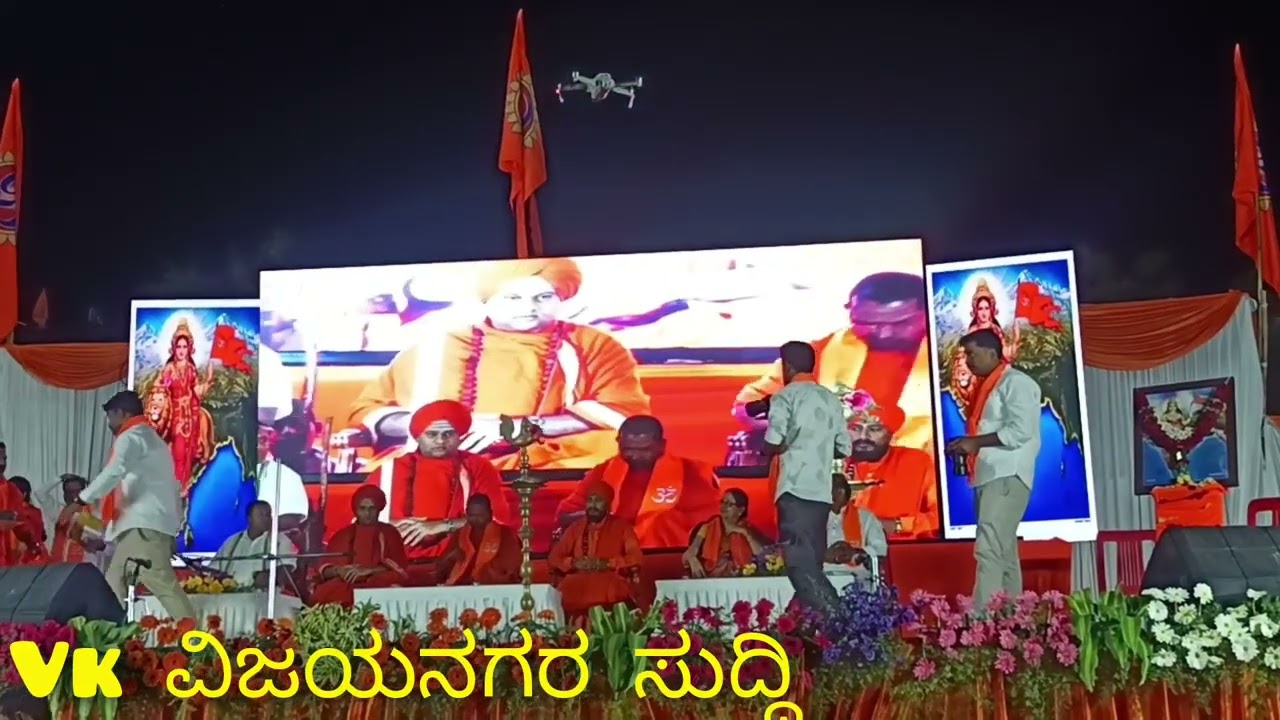 ಹಗರಿಬೊಮ್ಮನಹಳ್ಳಿ ಹಿಂದೂ ಸಮಾವೇಶ 2026