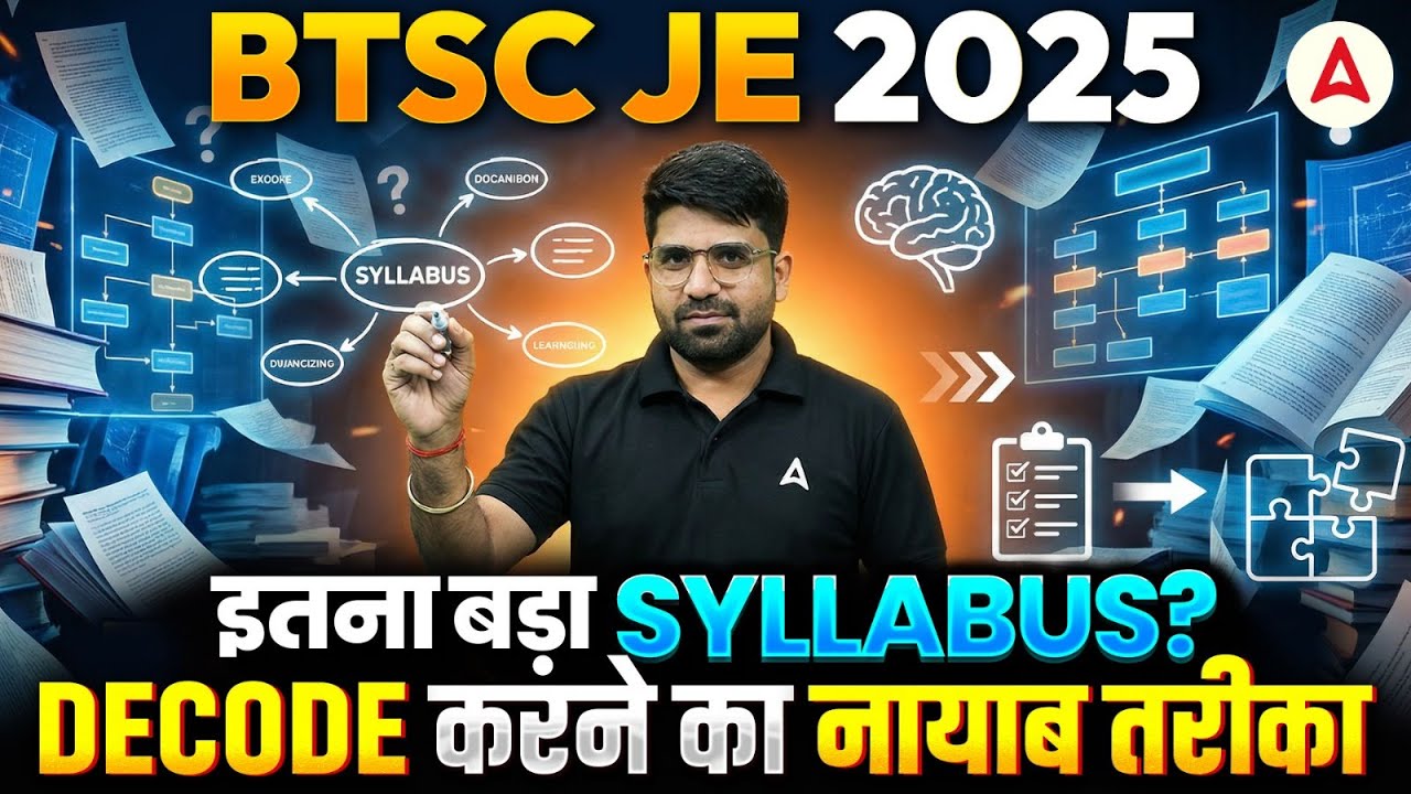 BTSC JE Syllabus 2025 | BTSC JE 2025 Syllabus इतना बड़ा? 🔥 Decode करने का आसान Strategy