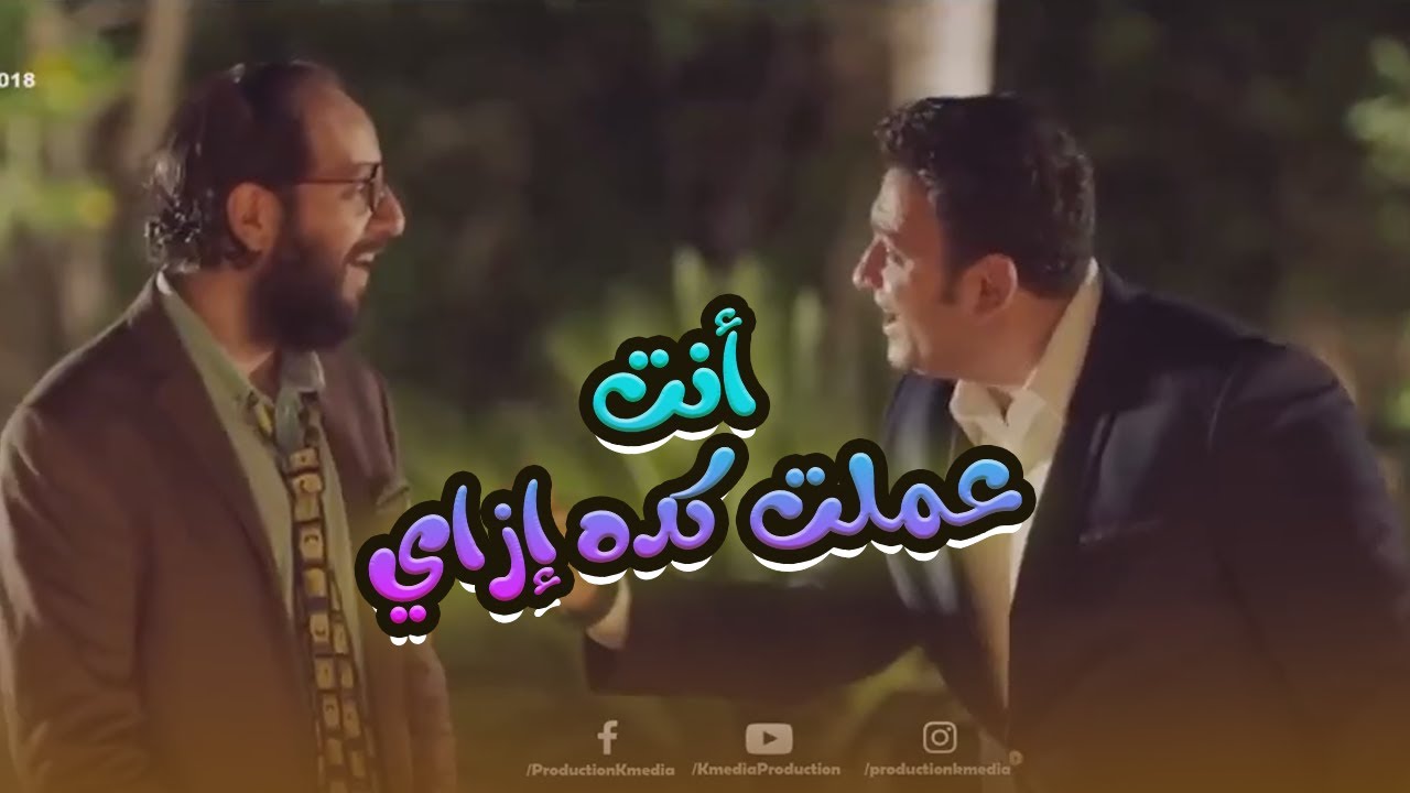 سمسم فخور بـ ايبو ومش مصدق اللي عمله.. رد فعله هتـ موتك من الضحك🤣😁#الوصية