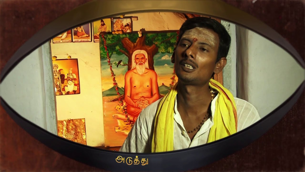 Moondravathu Kan | [Epi - 248]