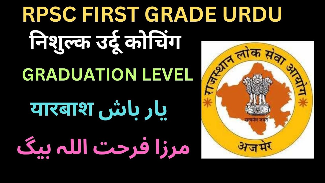  YAR BASH AS MIRZA FARHATULLAH BAIG, RPSC FIRST GRADE URDU 