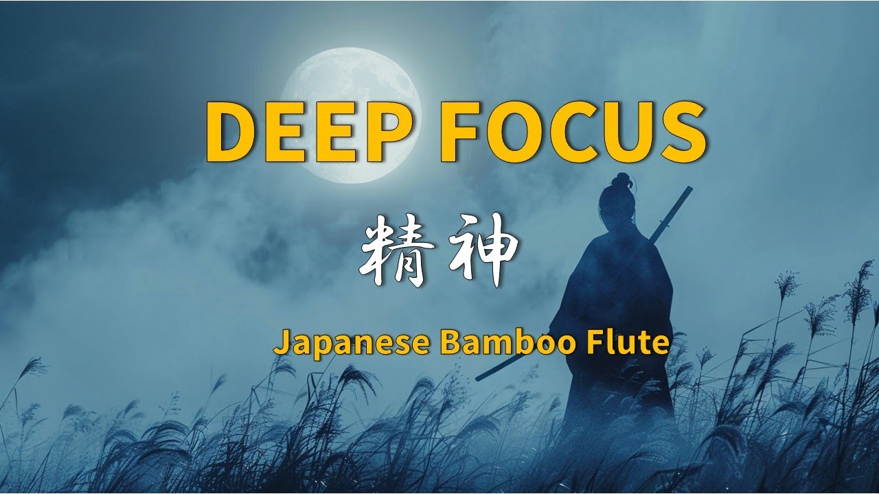 【勉強 作業用BGM】内なる静けさ Deep Focus for WORK & STUDY , READING | Calm Discipline Ambient | Japanese Zen| 1H