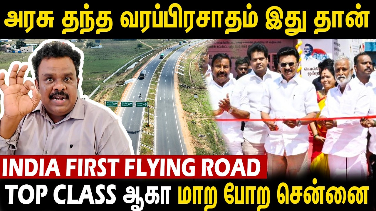 😲இனி No Accident 🤫அதிரடி காட்டும்  சாலை smart Highway இனி திருப்பதி ரொம்ப பக்கம்🔥👍