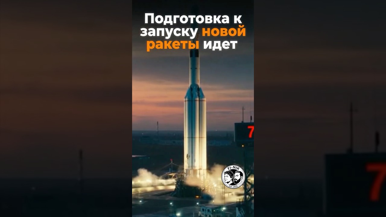 Идет подготовка к запуску новой ракеты #shorts #анекдоты