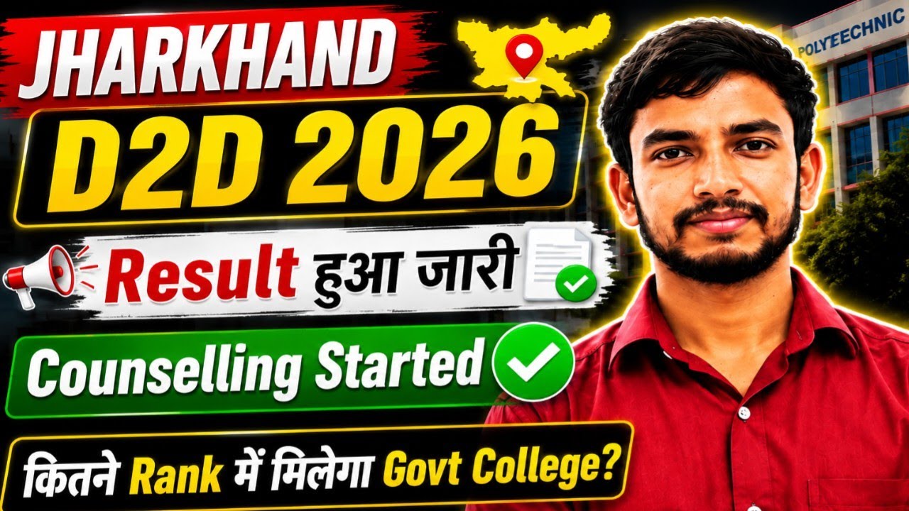 Jharkhand D2D 2026 Counselling Started | D2D Result Released || What Rank is Needed for BIT & Gov...