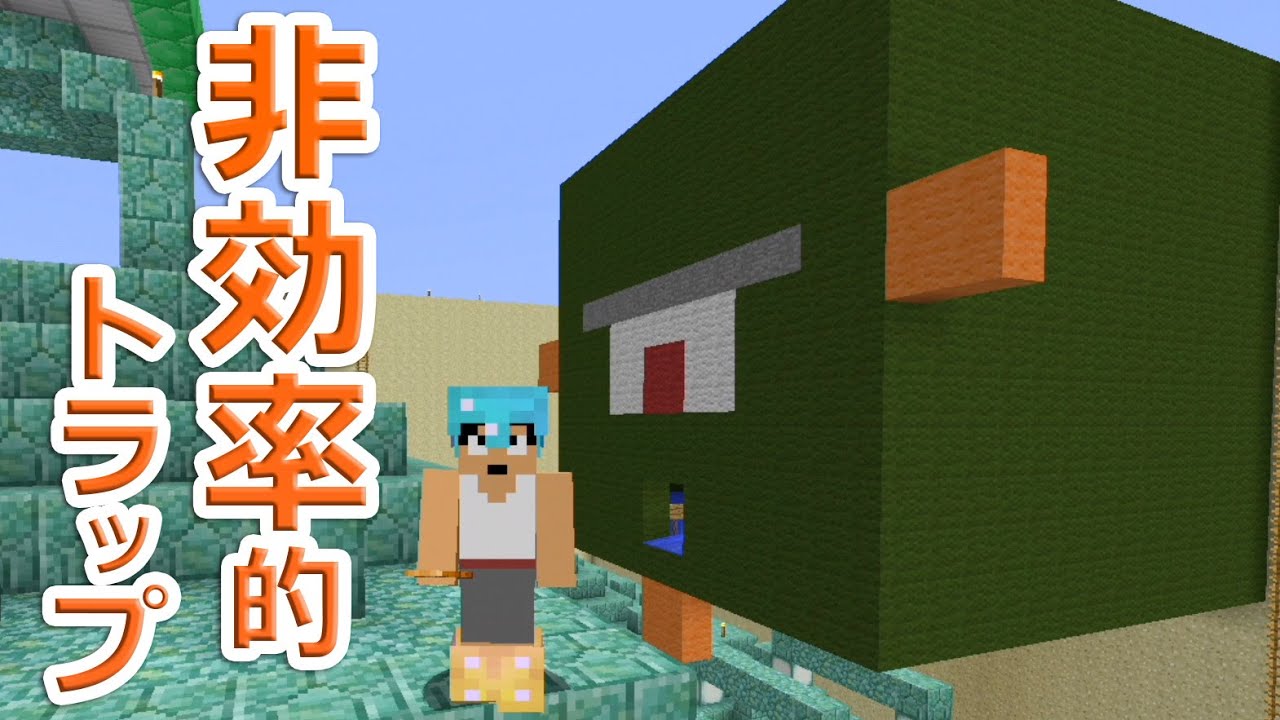 【カズクラ】マイクラ実況 PART411 非効率的なガーディアントラップ！？