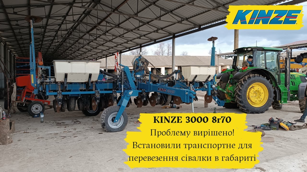 KINZE 3000. Вирішили проблему.Транспортний пристрій. Перевезення сівалки в габариті. Переобладнання.