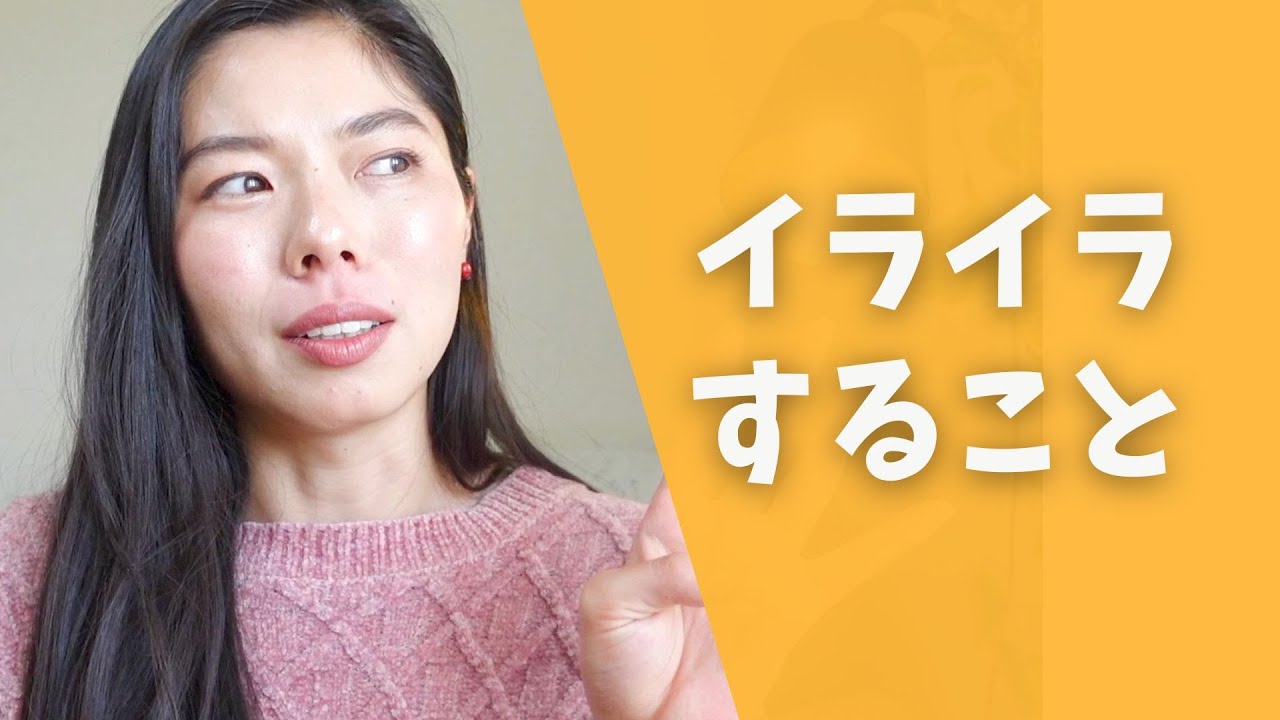 427 日本でイライラすること #日本語ポッドキャスト