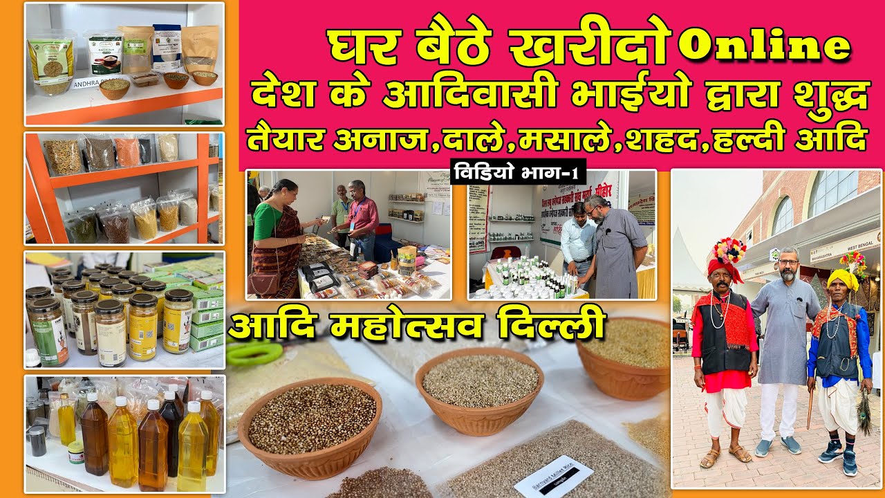 घर बैठे ख़रीदो Online शुद्ध जैविक शहद,पहाड़ी दालें, हल्दी,मसाले अनाज नारियल तैल #organicfarming