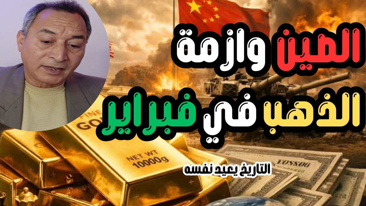 الذهب والفضة وفرصة الاسبوع الثالث .. متي يشتري الكبار والمستهدف القادم  .. اعمل زيهم