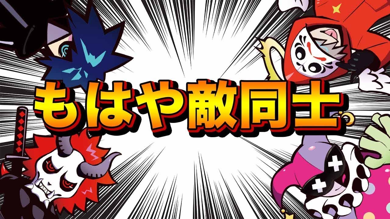 仲悪すぎてなんでスクワッドしてるかわからないスクワッド [フォートナイト]