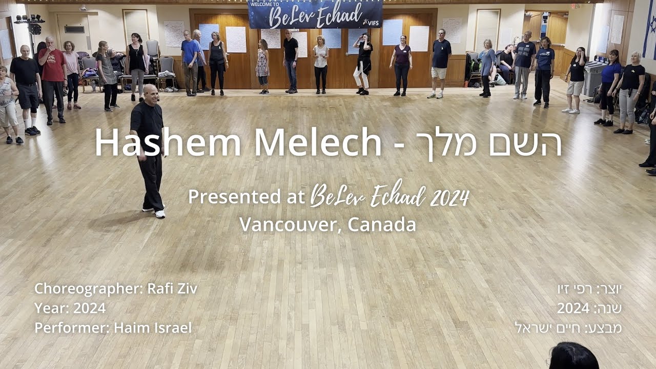 Hashem Melech - Rafi Ziv | השם מלך - רפי זיו | BeLev Echad 2024