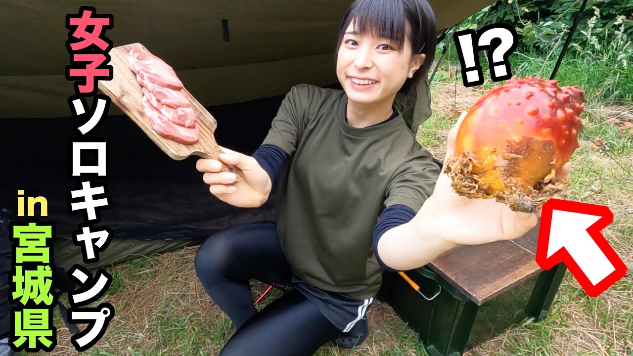 【宮城県旅②】体液が止まらない!?アレを捌いたらとんでもないことに…すっぴんのおやすみまで撮ってみた【47都道府県制覇の旅】