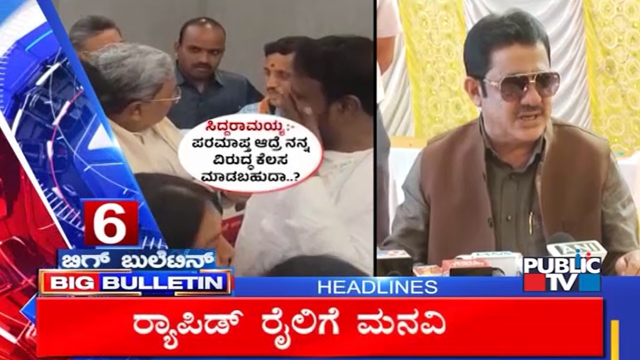 Big Bulletin | Top Stories | HR Ranganath | June 11, 2026