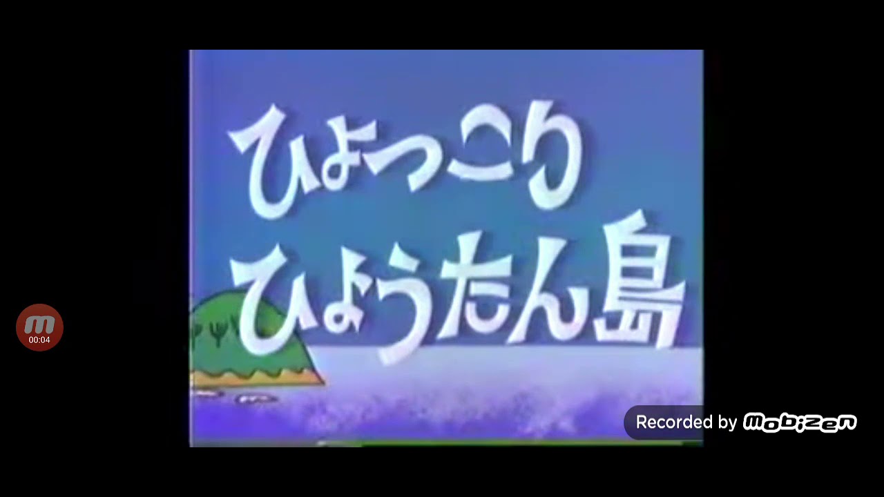 HYOKKORI hyoutanjima  1980
