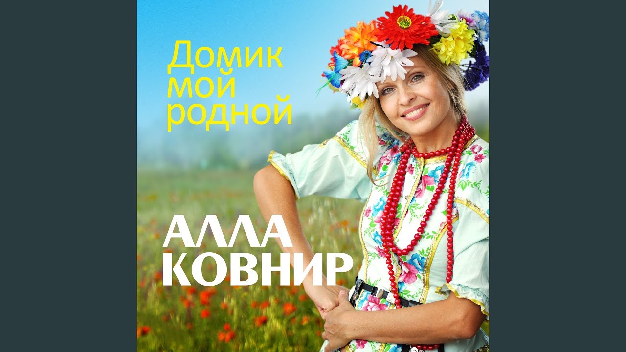 Станция разлуки