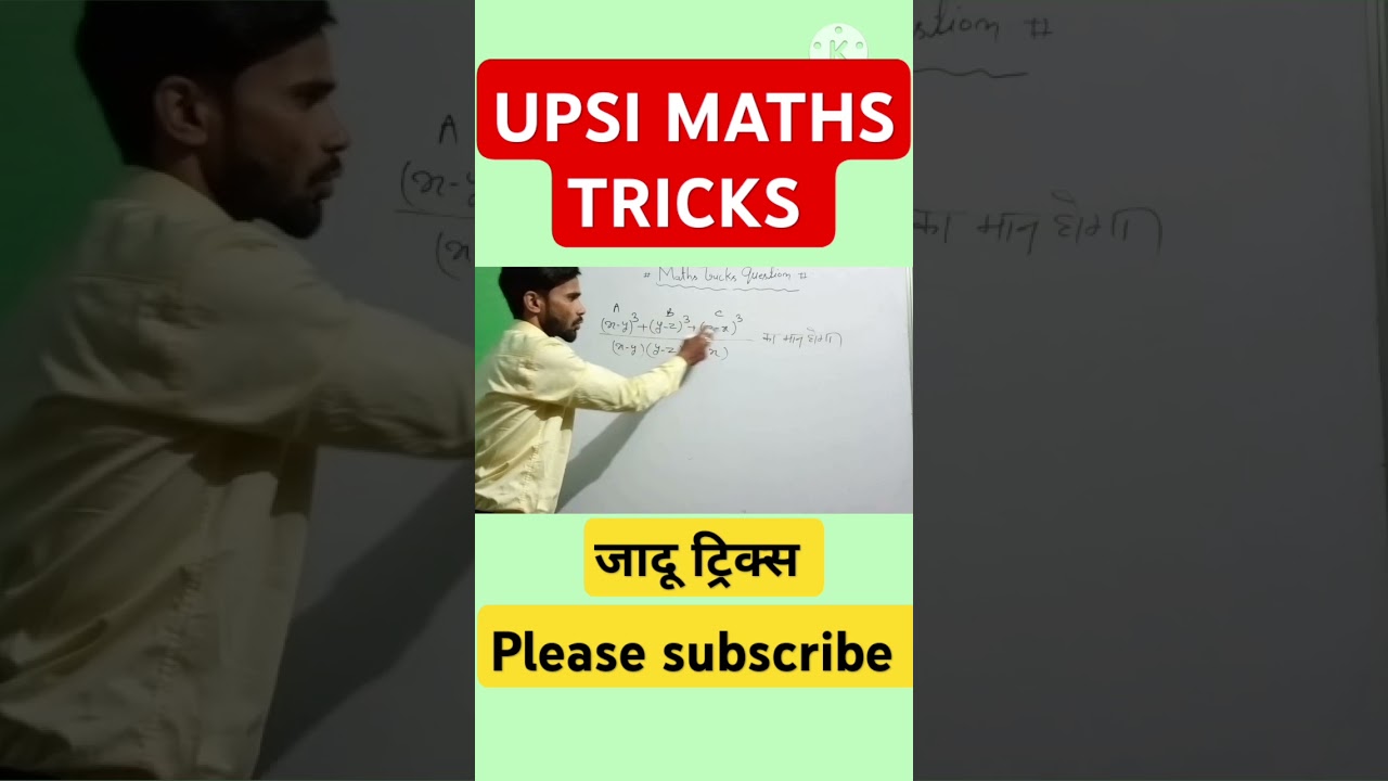 Upsi  maths tricks questions #upsimathsclasses #upsimathsclass #exampurmaths