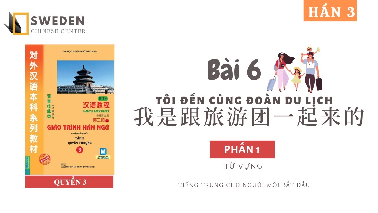 HÁN 3 | BÀI 6 - PHẦN 1: TÔI ĐẾN CÙNG ĐOÀN DU LỊCH | Tự học tiếng Trung HSK