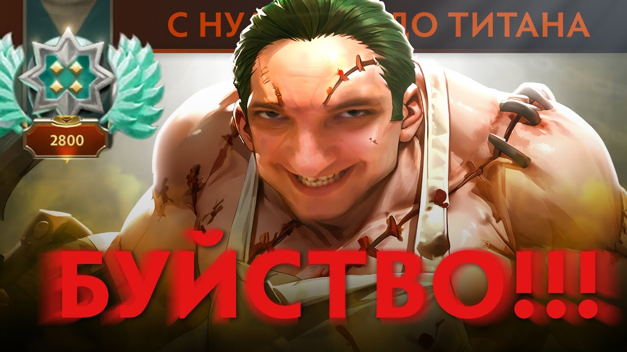 УСТРОИЛ ХАОС НА ТОЛСТЯКЕ! | Pudge 7.39 | Radikaifa