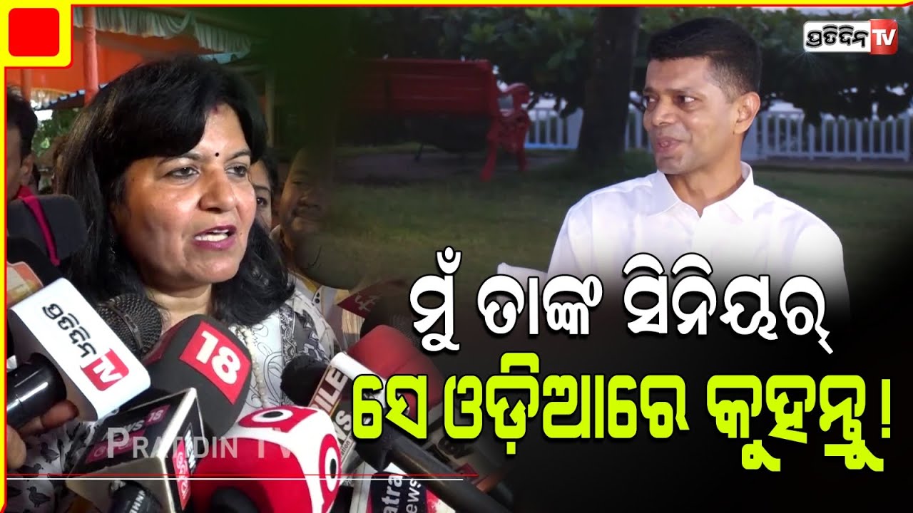 ମୁଁ କାର୍ତ୍ତିକଙ୍କ ସିନିୟର୍, ସେ ତମିଲ୍ ଭାଷାରେ ଓଡ଼ିଆ ନ କୁହନ୍ତୁ !Aparajita Sarangi take on Kartik Pandian.