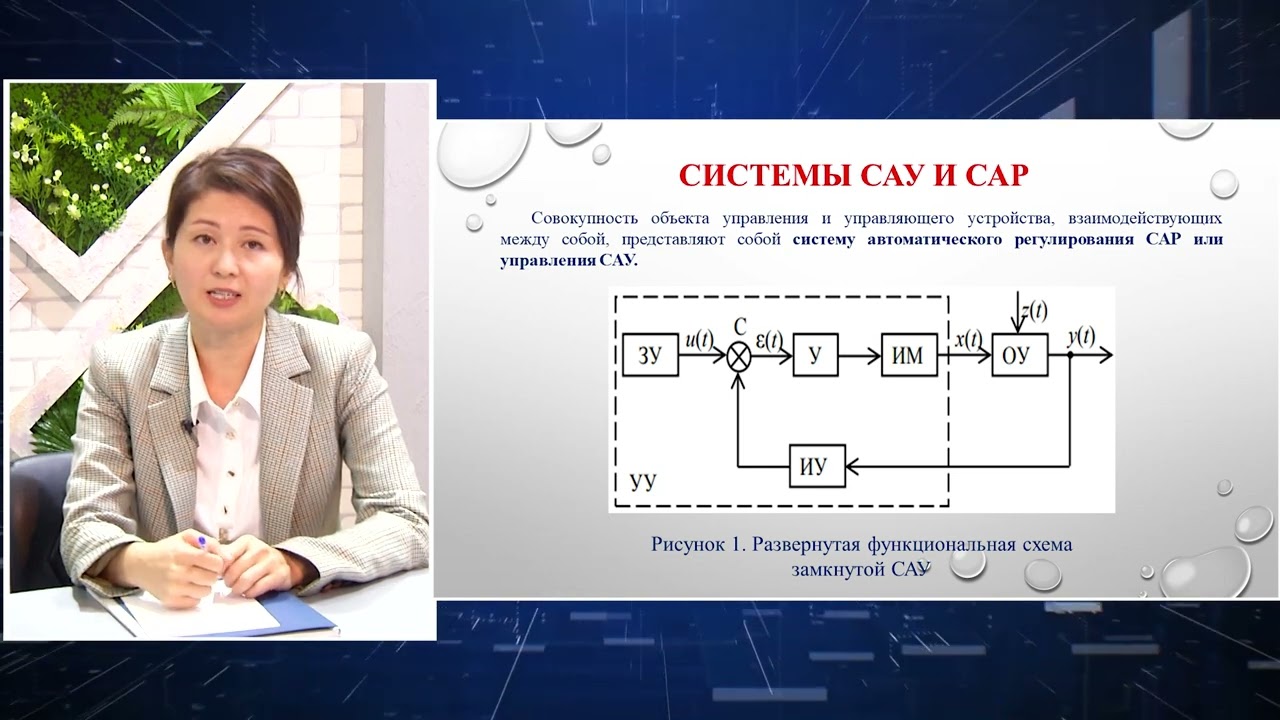 Основные принципы регулирования