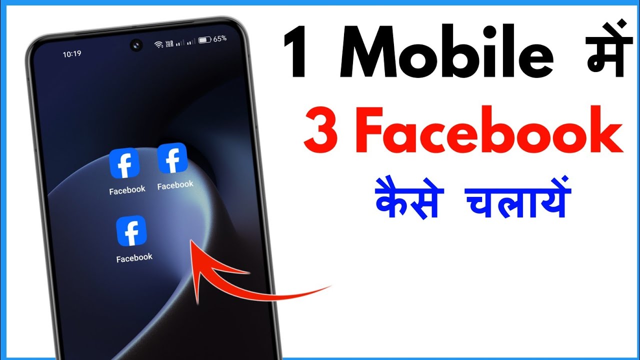1 Mobile Me 3 Facebook Kaise Chalaye | 3 Facebook Kaise Chalaye