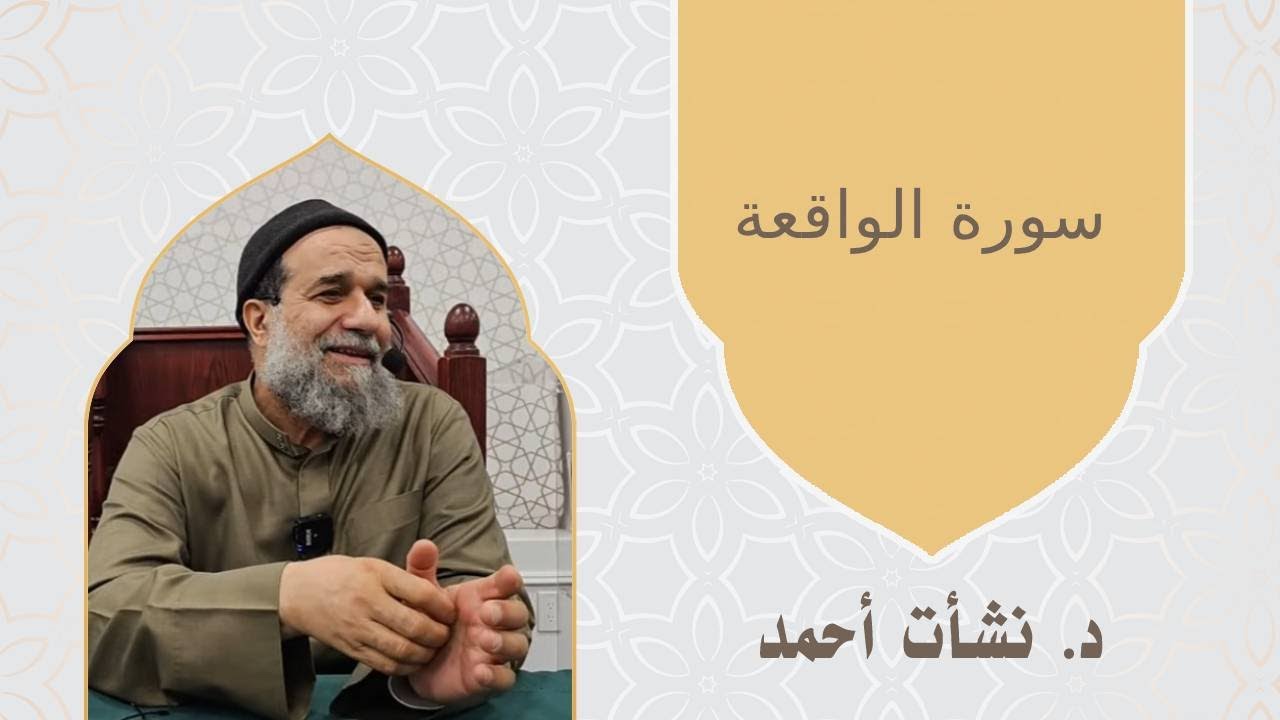 Live streaming of Dar Foundation
