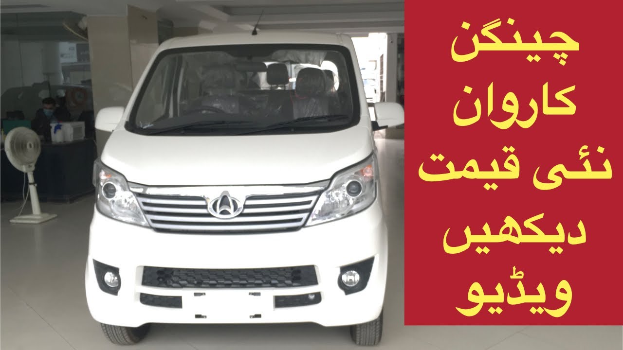 Changan Karvaan | New Price | Detail Review | Full Features
