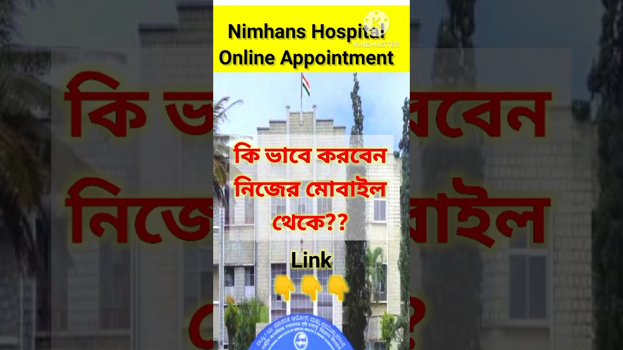 NIMHANS HOSPITAL BANGALORE  || ONLINE APPOINTMENT #shorts #short