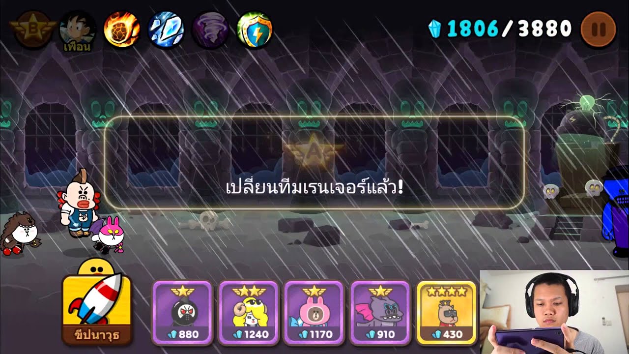Line Ranger S2 EP43 - กัชช่า 150 เมษา โคตร...  /ด่าน 223