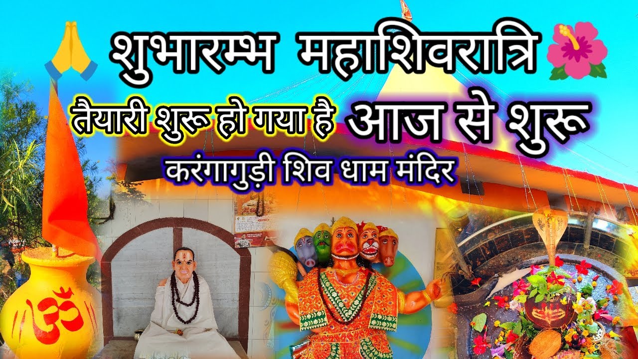 🙏आज से महाशिवरात्रि शुरू,🌺#happy #mahashivratri 😍