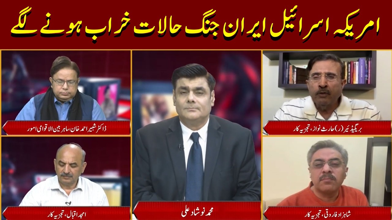 America, Israel aur Iran Jang: Halat Ki Sangini aur Geo-Political Buhran