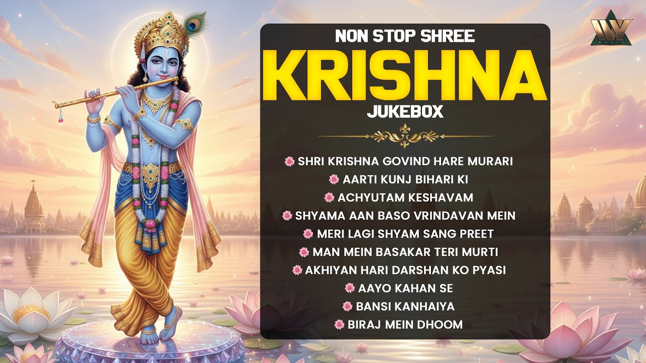 Non Stop Shree Krishna Jukebox | Top Krishna Bhajan Collection | Krishna Bhakti Songs | कृष्ण भजन