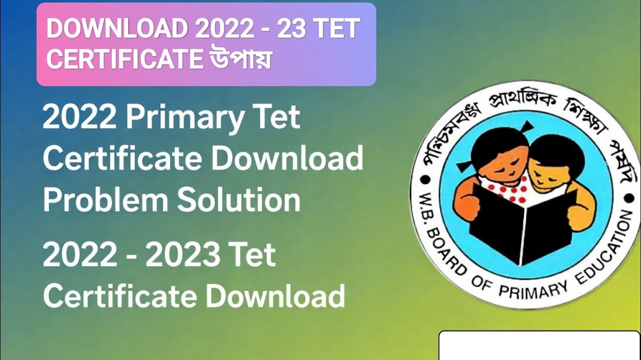 Download TET 2022 Certificate। Download TET Certificate। Primary Interview 2025 ।