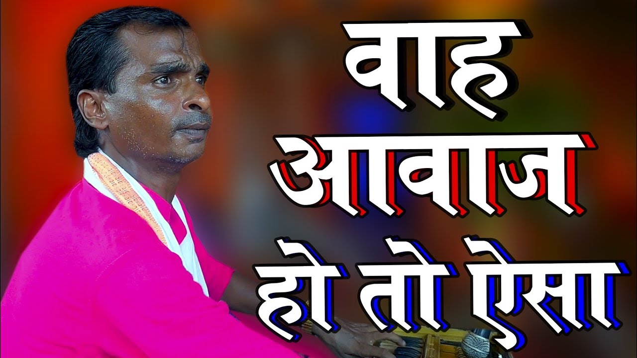 लाइव ! फिल्मी धुन में गजब का रामायण ! वीडियो तर्ज - तू बुला ले ! Ramayan Ki Chaupai ! Ravi Gautam