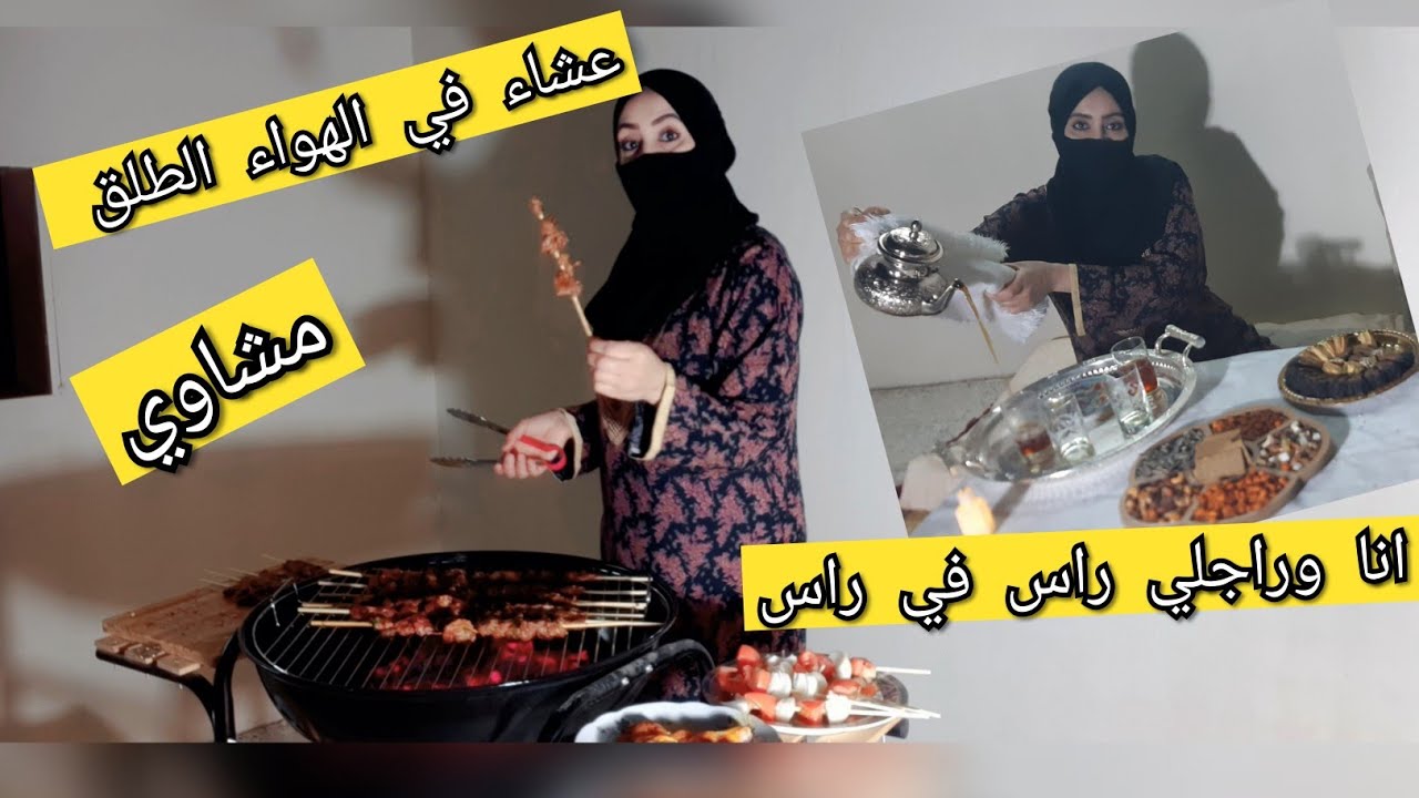 صدمت راجلي عشاء في الهواء الطلق في سطح😂دوزنا عشية زوينة بزاف