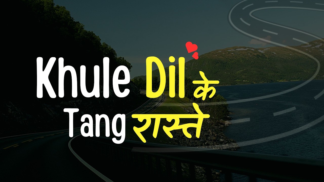 Khule Dil Ke Tang Raaste ...