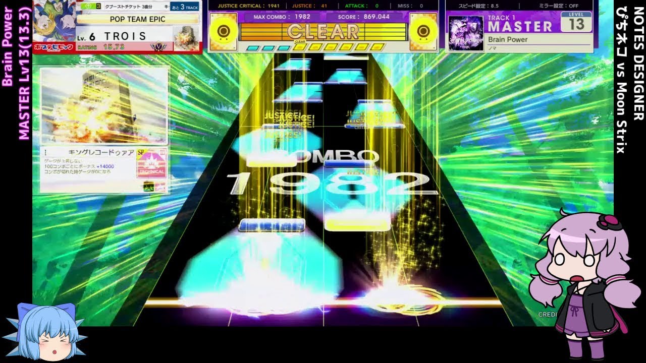 【CHUNITHM】ゆっくり・ゆかりのチュウニズム放浪記 Part15