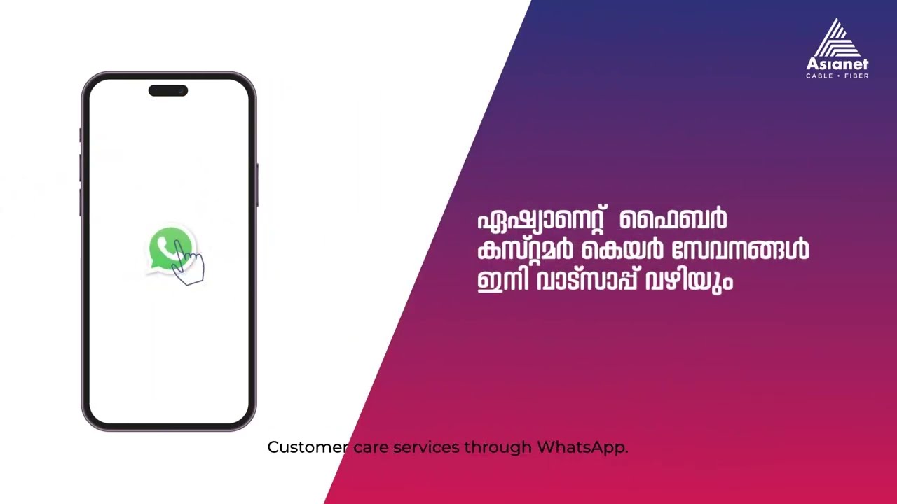 Discover the Convenience of Asianet Fiber: Introducing WhatsApp Chat Feature for Seamless Service!