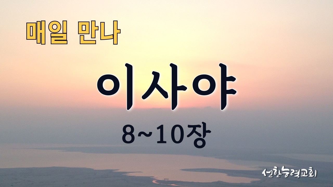 매일 만나