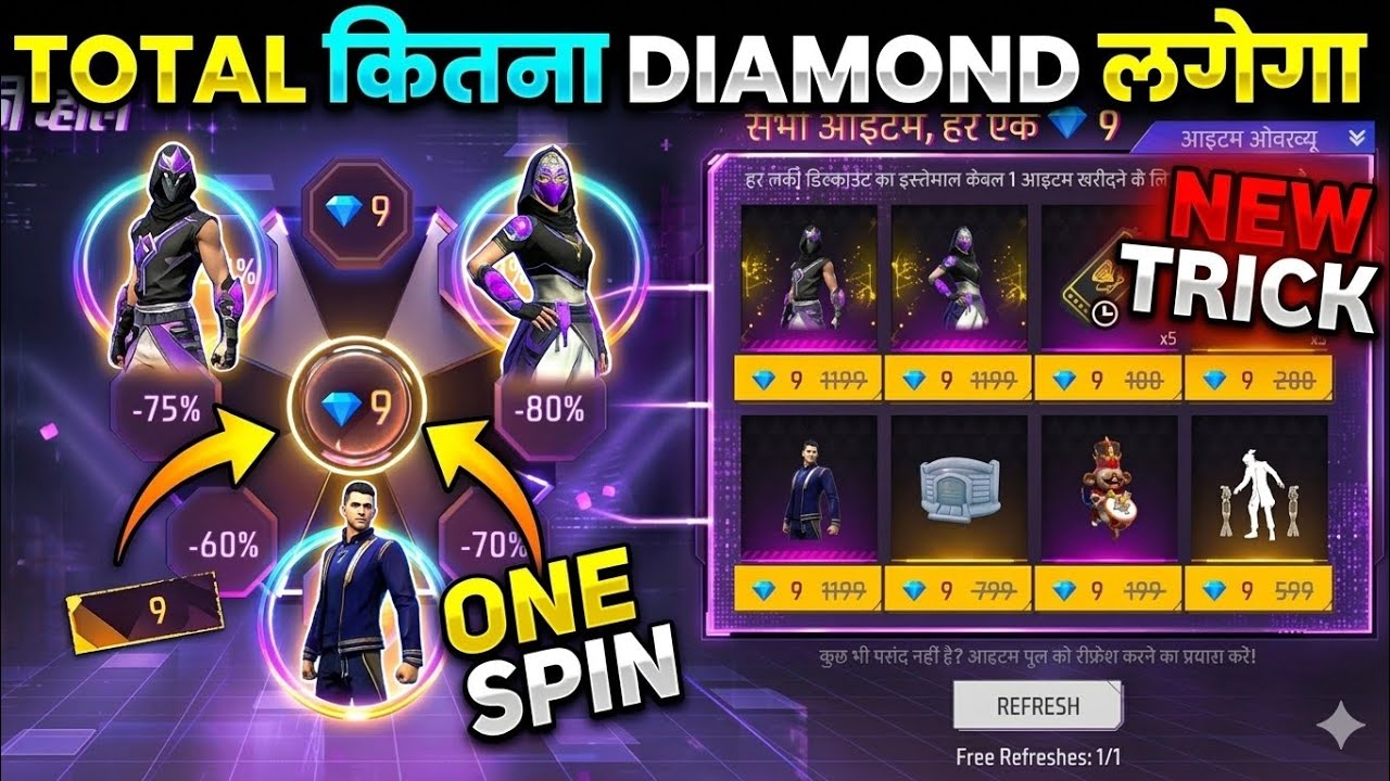 Free Fire New Lucky Wheel Spin | Free Fire New Event |Ff New Evevnt |Ff New Event Today