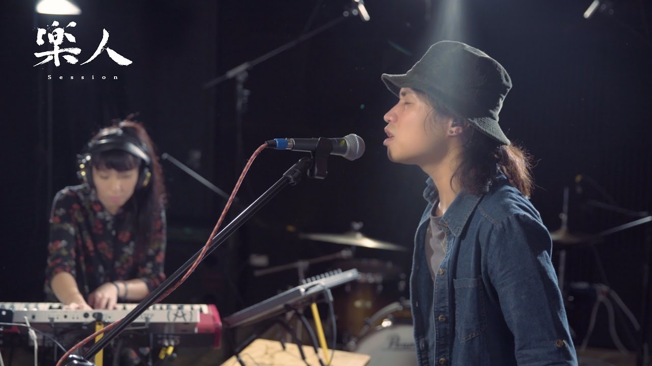 脆弱少女組 - 一個人跳舞 | 樂人 iCover Session