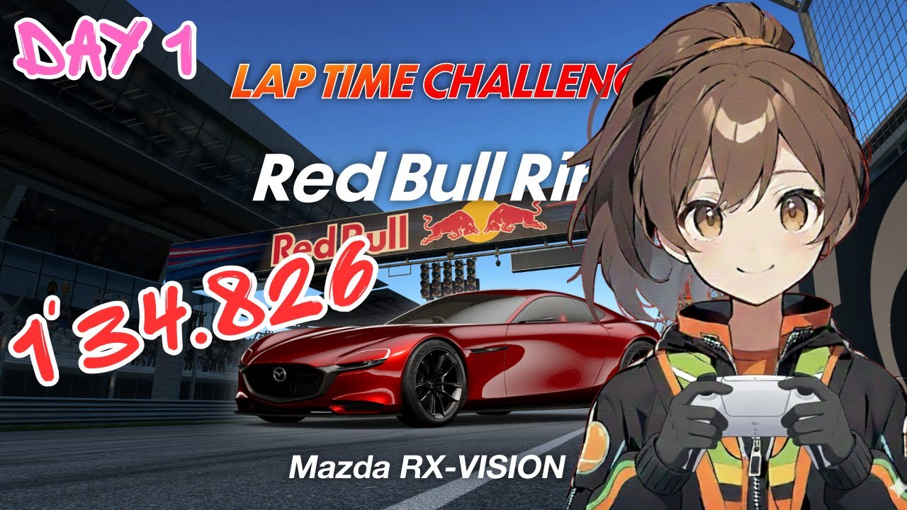 GranTurismo7 Vol.0199 ラップタイムチャレンジ レッドブルリンク/RX-VISION Day1 【GT7/グランツーリスモ7】