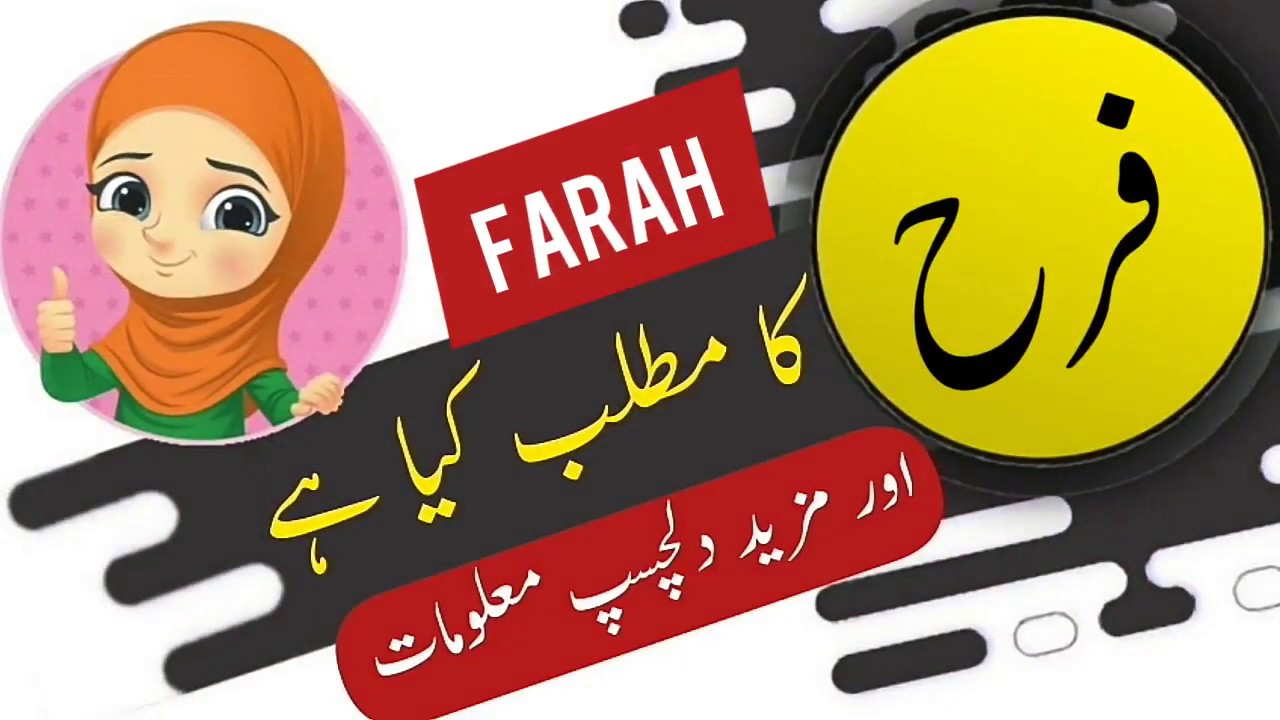 Farah name meaning in urdu and lucky number | Islamic Boy Girl Name | Ali Bhai