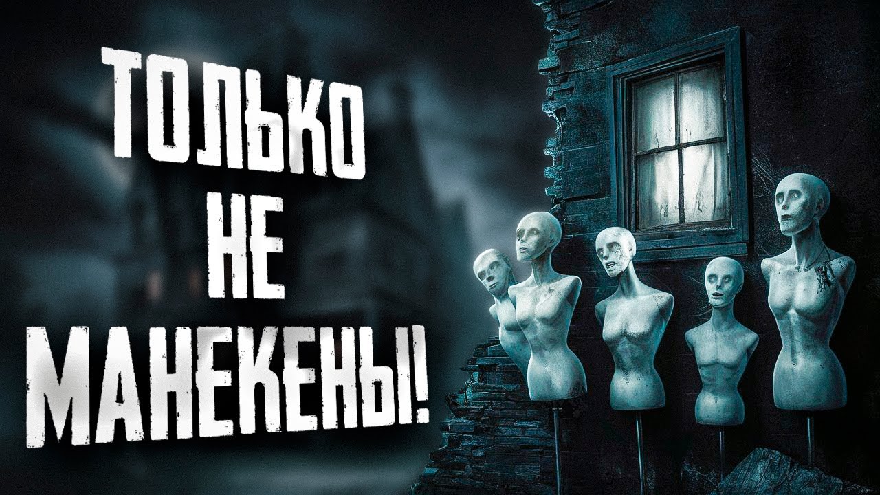 [PCVR - PICO 4] ВУДУ?! МАНЕКЕНЫ?! ААА! | ПОЛНОЕ ПРОХОЖДЕНИЕ | OVRDARK: A DO NOT OPEN STORY #2