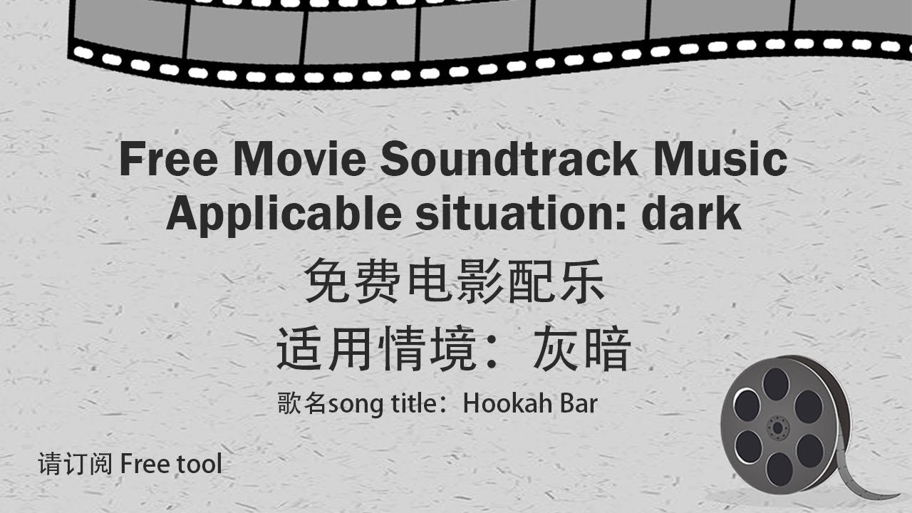 Free Movie Soundtrack Music｜Dark music｜免费音乐｜电影配乐｜适用情境：灰暗｜免费背景音乐｜Free tool