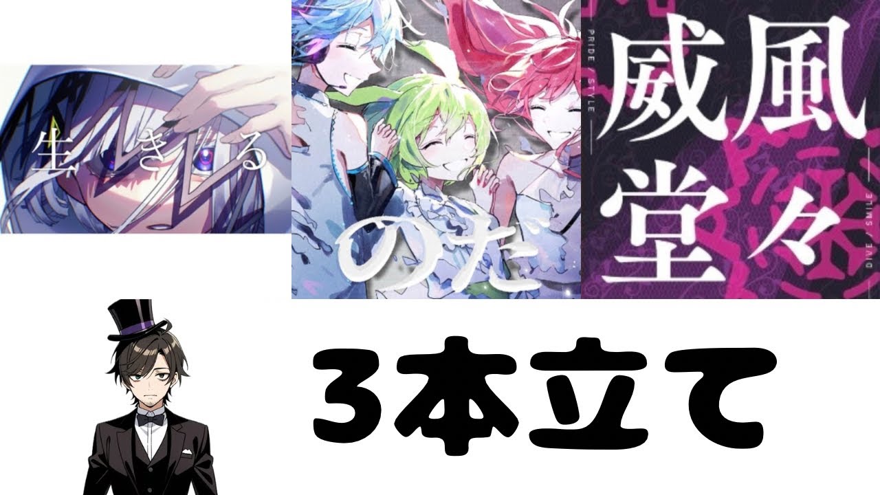 【プロセカ】今回は3本立て！おまけ付き