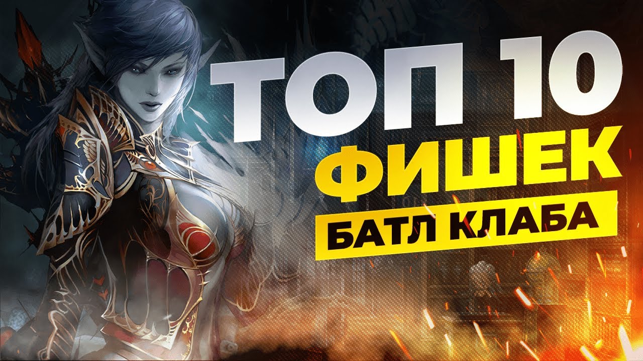 ТОП 10 нововведений от Thebattle.Сlub - International