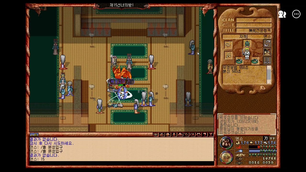 [옛날바람] 댄스★ 무사런 전문밀대(평등) 술사(안란) NO절망NO망각 [무사의방]